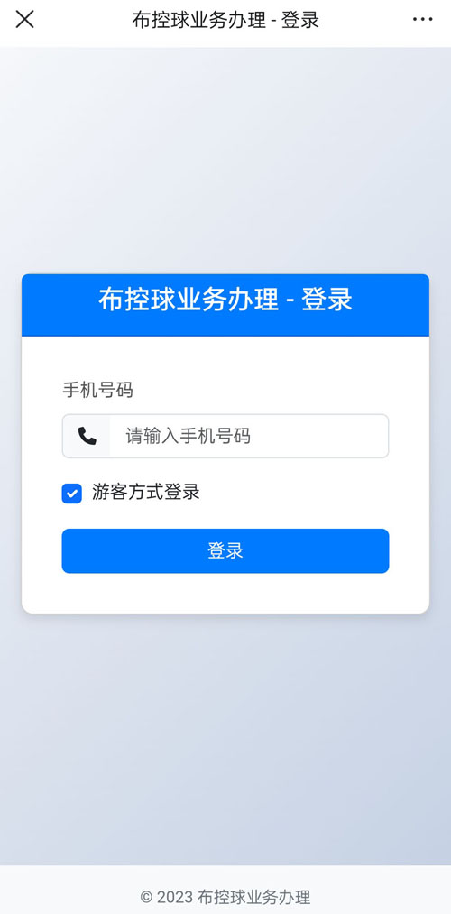 布控球業(yè)務(wù)系統(tǒng)定制開發(fā)以及功能實現(xiàn)移動端.jpg 布控球業(yè)務(wù)系統(tǒng)定制開發(fā)以及功能實現(xiàn)移動端.jpg